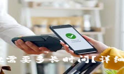 思考一个且的

TRX提币到TP Wallet需要多长时间？详细解析及常见问题解答