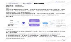 区块链钱包用例图解析：构建更安全的数字资产