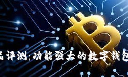 mate40手机新品评测：功能强大的数字钱包与日常应用结合