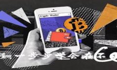 TokenPocket跨链教程：一步步