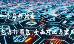 思考一个且的优质QQ钱包与