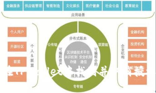 如何在TPWallet中找到并取消授权设置
