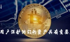   安全可靠的TPWallet下载链