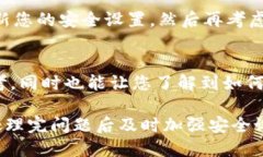 优质  如何找回被盗的TP
