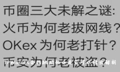 TPWallet合约地址的币是否可