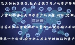    如何在TPWallet中创建Et