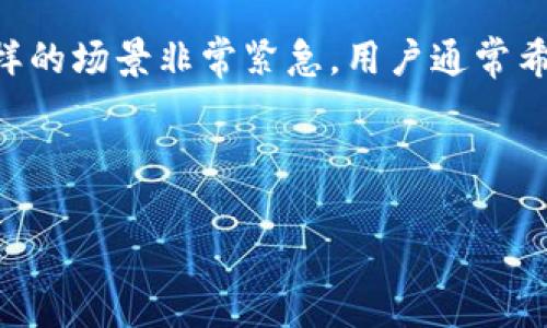 思路构建： 在用户搜索“如何找回tpwallet助记词”时，他们可能面临的是无法访问他们的钱包，因为助记词丢失或忘记。这样的场景非常紧急，用户通常希望寻求快速而精准的解决方案。因此，用户体验至关重要。同时，为了更好地满足搜索引擎的需求，和关键词的选择尤为重要。

与关键词：

如何安全找回tpwallet助记词：逐步指南与常见问题解答