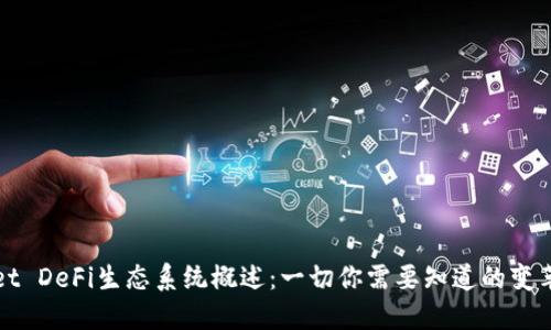 TPWallet DeFi生态系统概述：一切你需要知道的变革与挑战