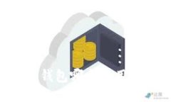 优质TPWallet冷钱包和热钱包