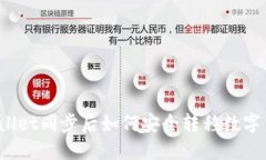 TPWallet同步后如何安全转移