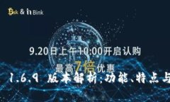 TPWallet 1.6.9 版本解析：功