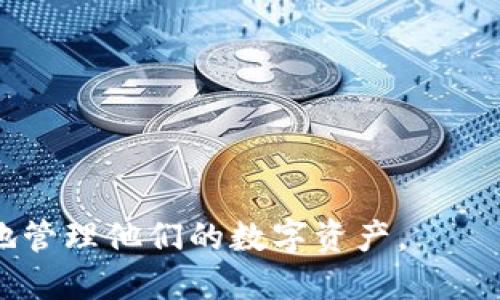    如何将EOS从交易所提取到TPWallet的详细教程  / 

 guanjianci  EOS提取, TPWallet, 数字货币交易, 钱包安全  /guanjianci 

 1. EOS简介与TPWallet概述 


EOS是一种基于区块链的智能合约平台，旨在提供快速、安全、可扩展的去中心化应用程序。而TPWallet是一款多币种数字资产钱包，支持多种区块链资产的存储和管理，具有用户友好的界面和安全性能。很多用户希望将EOS从交易所提取到TPWallet中，以方便进行资产管理和使用。


 2. 准备工作：创建TPWallet账号 


在提取EOS之前，用户需要确认他们有一个有效的TPWallet账户。如果用户还没有TPWallet，可以通过以下步骤创建一个账户：
1. 下载TPWallet应用程序（支持iOS和Android）。
2. 打开应用程序并选择创建新钱包。
3. 按照提示设置安全密码，确保密码复杂且不易被猜测。
4. 完成后，记下助记词，这是恢复钱包的关键，请妥善保管。
5. 进入钱包后，点击“收款”，找到EOS钱包地址，这个地址会在提取EOS时使用。


 3. 如何从交易所提取EOS 


首先，用户需要登录他们的交易所账户，如Binance、Huobi等，找到“提现”或“提取”选项。接下来的步骤如下：
1. 在交易所主页进入“资产”或“钱包”页面。
2. 找到EOS并点击“提现”。
3. 输入TPWallet中得到的EOS钱包地址，确保地址准确无误。
4. 输入要提取的EOS数量，并确认提取信息。
5. 一些交易所可能会要求用户进行身份验证，按照提示完成验证。
6. 提交请求，交易所会在一定时间内处理提现申请。


 4. 提取EOS后在TPWallet中的操作 


一旦EOS成功提取到TPWallet，用户可以在钱包中查看其余额和交易记录。以下是几项用户可以在TPWallet中进行的操作：
1. 转账：可以便捷地将EOS发送给其他用户，只需输入对方钱包地址和转账金额。
2. 参与投票：EOS的网络允许用户参与超级节点投票，TPWallet提供了投票功能，用户可以选择他们信任的节点。
3. 查看收益：TPWallet会实时显示用户的EOS收益情况，用户可以定期查收。


 5. 钱包安全及注意事项 


尽管TPWallet具有较高的安全性，用户在使用钱包时仍需注意以下几点：
1. 保持助记词和密码的安全，不要轻易分享给他人。
2. 定期更新钱包软件，确保使用最新版本以防止安全漏洞。
3. 选择强密码，并启用多因素身份验证（如有）。
4. 不要轻信任何“快速盈利”的投资骗局，保持警惕。


 6. 常见问题解答 


很多用户在提取EOS至TPWallet的过程中可能会遇到一些问题，以下是我们总结的一些常见问题及解答：
1. **提取EOS时总是显示地址错误，怎么办？**
   确保输入的EOS地址正确，建议复制粘贴而不是手动输入，以避免错误。
   
2. **提现申请提交后多长时间可以到账？**
   这取决于交易所的处理速度，通常在几分钟到几小时内完成。使用区块链浏览器可以追踪交易状态。
   
3. **TPWallet是否支持EOS的所有功能？**
   是的，TPWallet支持EOS的转账、投票及收益查看等全部功能。
   
4. **我能将EOS从TPWallet转回交易所吗？**
   可以，用户只需在TPWallet中找到转账功能，输入交易所的EOS地址即可完成转账。
   
5. **如何找回我的TPWallet密码？**
   如果用户忘记了密码，可以通过助记词恢复钱包，但如果助记词丢失，资产将无法恢复。
   
6. **TPWallet的安全性如何？**
   TPWallet采用了多种安全措施，包括加密、安全认证和多重签名等，用户可以放心使用。


总而言之，从交易所提取EOS到TPWallet是一个相对简单的过程。只需遵循以上步骤和建议，用户就可以顺利完成操作并安全地管理他们的数字资产。