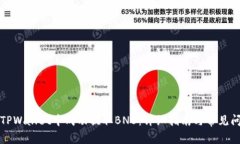 如何在TPWallet中成功提取
