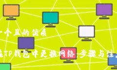 思考一个且的优质如何在