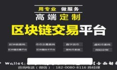 TP Wallet：能够创建多少个