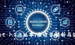 TPWallet 1.2.5版本：全方位解