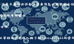 baioti如何在TokenPocket中重置