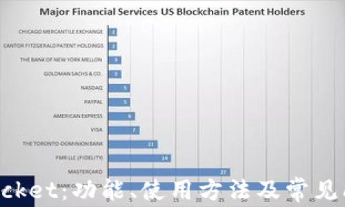 
TokenPocket：功能、使用方法及常见问题详解