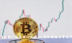 如何注册一个新的TPWalle