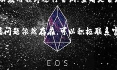   如何解决TPWallet中没有兑