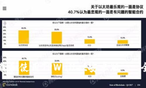 如何下载和使用TPWallet安卓版 - 全面指南