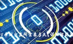 TPWallet提取U币到交易所需