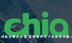   TPWallet浏览器无法打开的