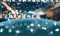   如何解决TPWallet顺畅模式