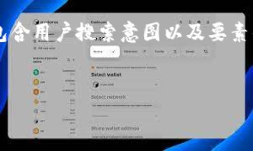 整体内容概述
针对“tpwallet签名授权”这一主题，我们将精心撰写一篇包含用户搜索意图以及要素的内容。以下是和关键词的设定，以及随后的相关问题探讨。

与关键词
tpwallet签名授权：如何高效管理你的加密资产