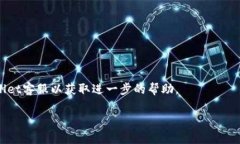   如何在TPWallet中创建马蹄