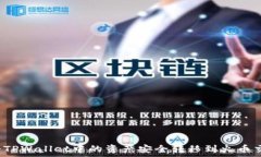   如何将TPWallet中的资产安