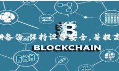 如何通过TPWallet找回私钥：