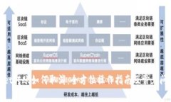 tpwallet转账如何取消：全方