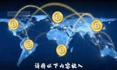 请将以下内容放入