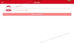 TP Wallet安全防护：如何有