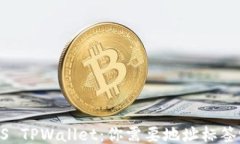 EOS TPWallet：你需要地址标