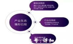 如何在TPWallet中更换账号：