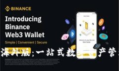 TokenPocket海外版：一站式数