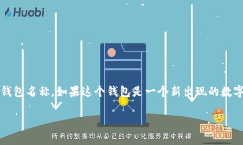 请注意，