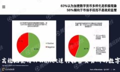 如何安全高效地使用TPWa