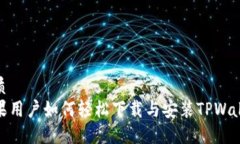 优质  苹果用户如何轻松下