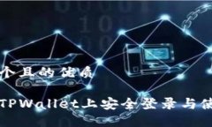思考一个且的优质如何在